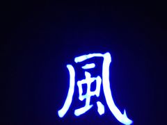 -灵栖洞天