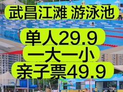 -武昌江滩