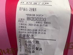 -小杨生煎(香港名都店)