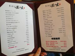 菜单-京怀石·壬生