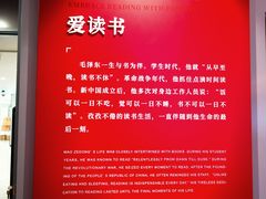 -韶山毛泽东图书馆