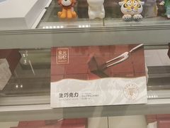 -CAKE BOSS蛋糕老板(公主坟凯德晶品店)