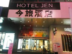 -咖啡苑·沈阳今旅酒店Hotel Jen·香格里拉集团