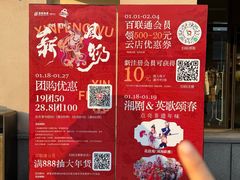 -百联奥特莱斯广场(长沙店)