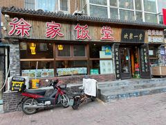 -徐家饭堂(金碧家园店)