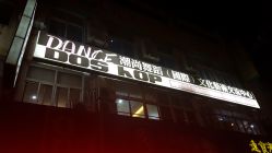 -DOS HOP潮上舞蹈