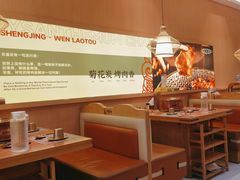 -闻老头·菊花炭烤肉(D11店)