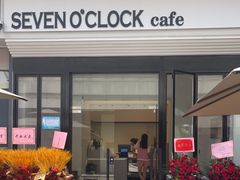 门面-SEVEN O’CLOCK CAFE七点咖啡