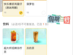 -克茗冰室(仁恒梦中心店)