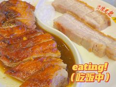 脆皮烧肉黑椒烤鸭双拼-澳门陈光记烧味饭店(万象城店)