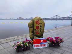 -鸭绿江断桥