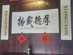 -胡雪岩故居