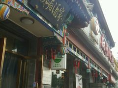 门面-峨嵋酒家(德内店)