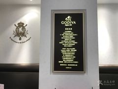 -GODIVA(印象城店)