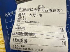 -和膳居饮食有限公司
