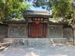 -晋祠公园
