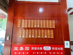 菜单-宜嘉园(东山店)