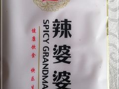 -辣婆婆(航天桥店)