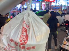 -居鲜味螺蛳粉(客村店)