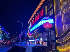 -锦州御烧烤·形象店(人民街店)