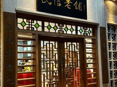 -民信老铺(华盖路店)