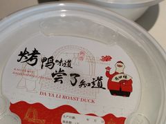 -大鸭梨烤鸭(顺义石园店)