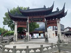 -绍兴鲁迅故里·沈园景区