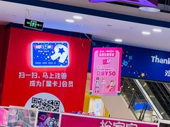 -TOYSRUS玩具反斗城(广州IGC天汇广场店)