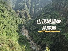 -广东大峡谷