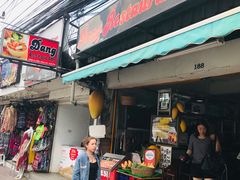 门面-Dang restaurant (patong phuket)