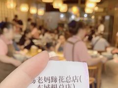 -易老妈蹄花.特色川菜(人民公园总店)