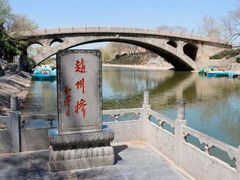-赵州桥景区