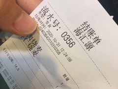 -海汇源老烧麦店(东大街总店)