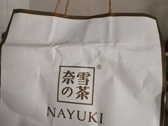 -奈雪的茶(湖滨银泰in77C区PRO店)