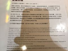 菜单-太平馆西餐厅(北京路店)