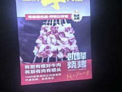 -凯峰海鲜烧烤(工会店)