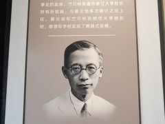 -蔡元培故居