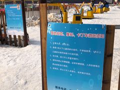 -绿野森林乐园冰雪季