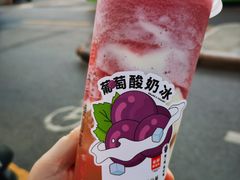 葡萄酸奶冰-书亦烧仙草(北大街店)