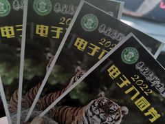 -秦皇岛野生动物园