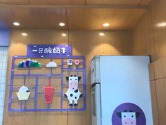 -一只酸奶牛(八一路店)