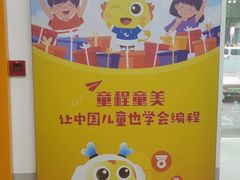 -童程童美少儿编程乐高机器人(河西万达校区)