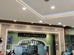 -马吉德牛肉拉面(新街口店)