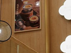 -赵记传承·中国甜品(福州总店)