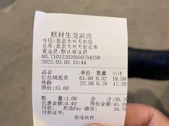 -糕材生(龙湖北京大兴天街店)