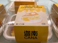 -迦南·甜品蛋糕(传媒店)