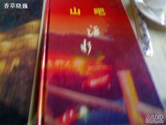 200903222848-北京水岸山吧度假村(雁栖镇店)