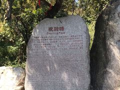 -南岳衡山风景名胜区