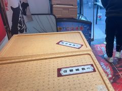 -二斗栗子(黄河道店)