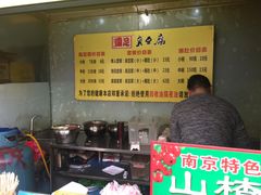-国足臭豆腐(明瓦廊店)